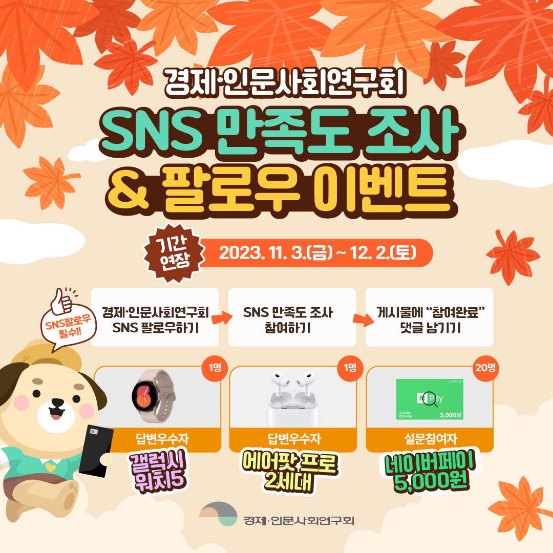 만족도조사