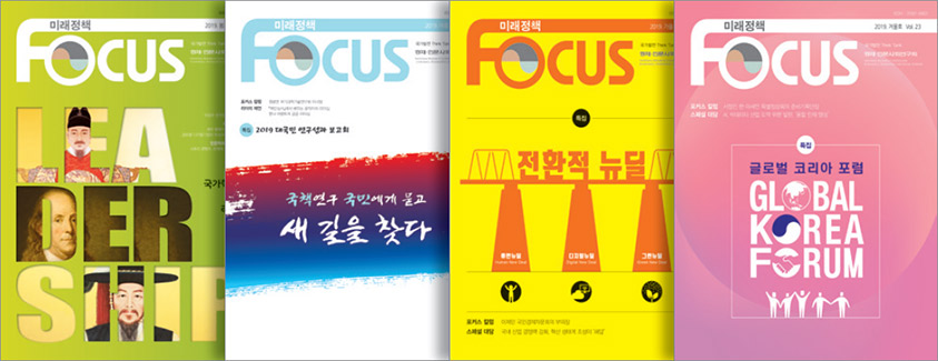 2019년 간행물