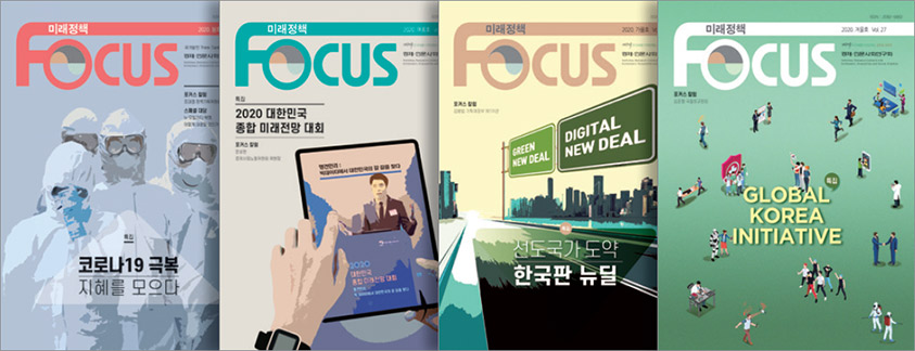 2020년 간행물