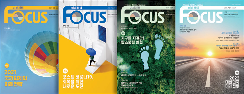 2021년 간행물