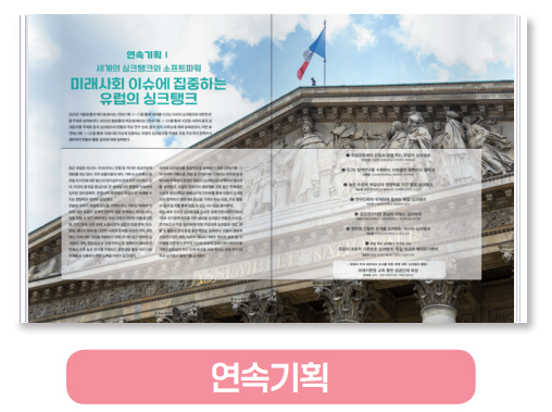 연속기획